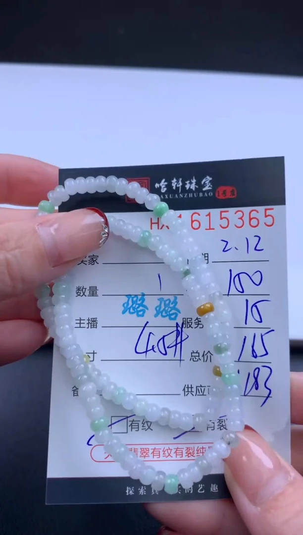 【闪购商品】翡翠挂件未镶嵌哈轩 手串1（有纹有裂）（多样性发其一）