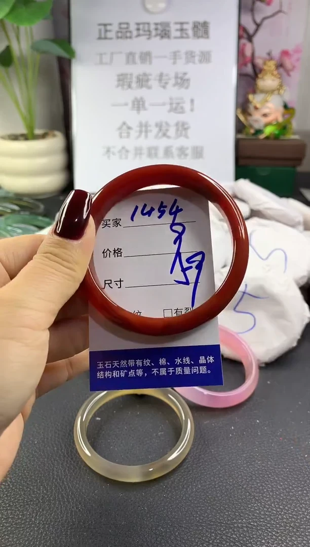 手镯玛瑙/玉髓未镶嵌1454