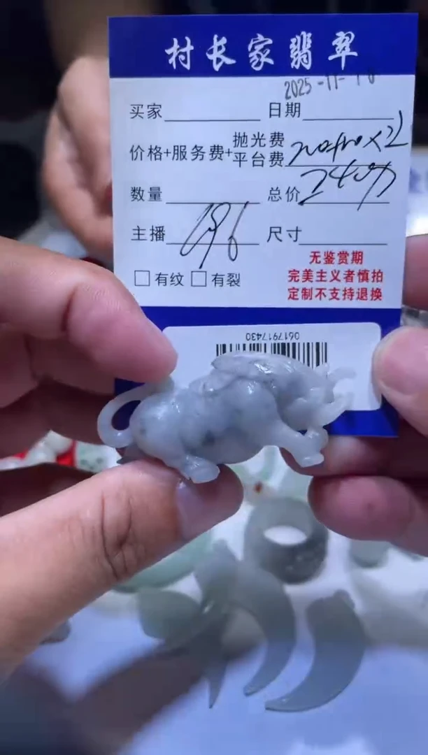 未镶嵌定制翡翠0617917430