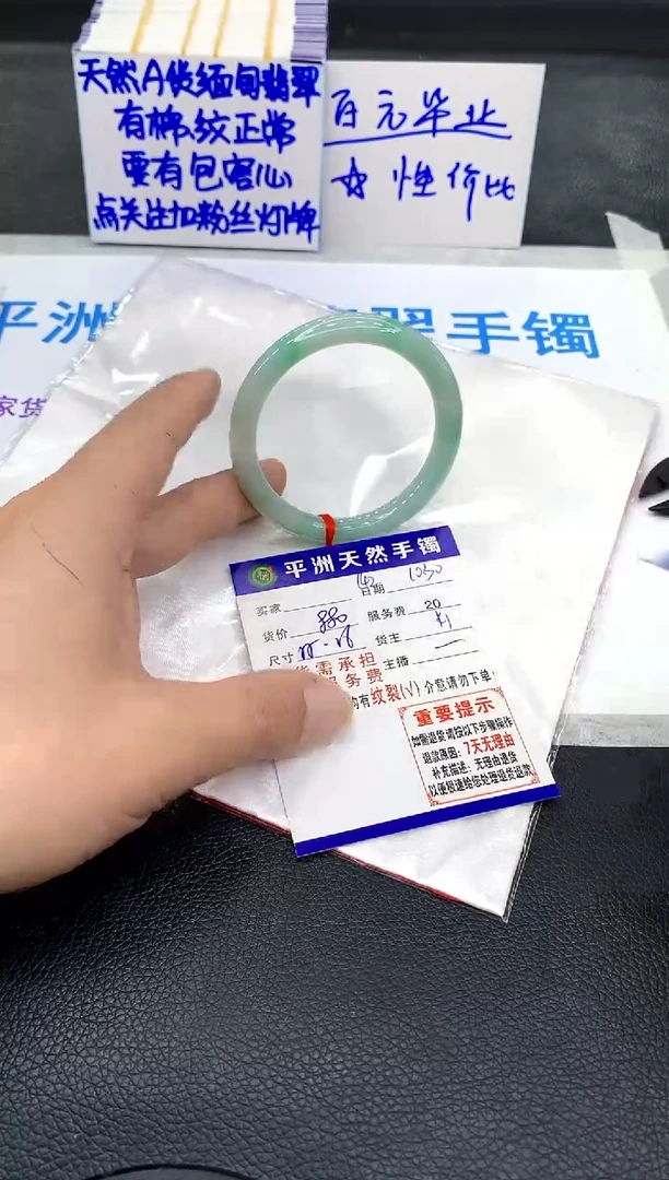 未镶嵌手镯翡翠1