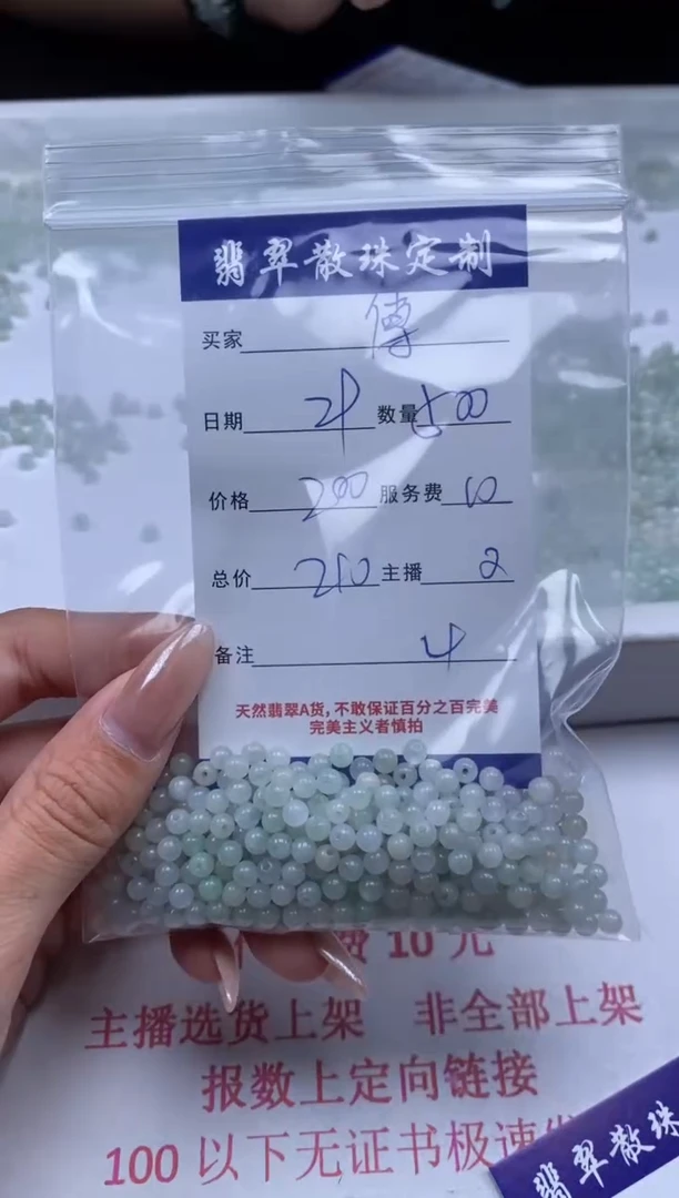 翡翠未镶嵌颈饰贞城散珠批发DIY编制