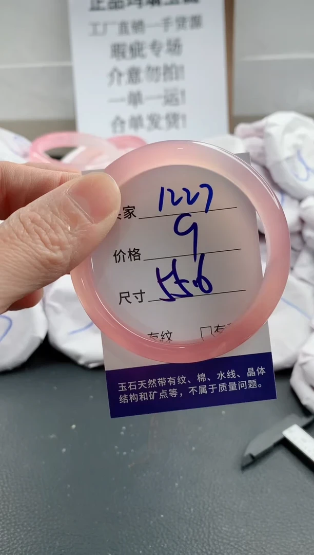 玛瑙/玉髓手镯未镶嵌1227