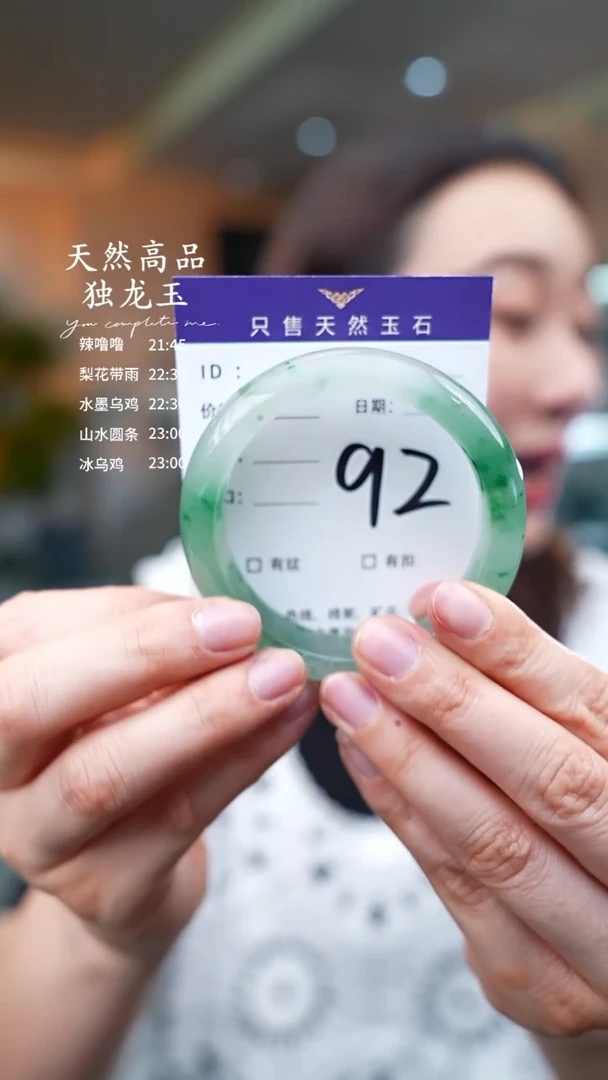 石英质玉手镯未镶嵌92