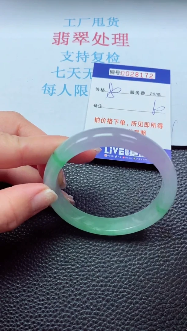 【闪购商品】以实物为准0000028172