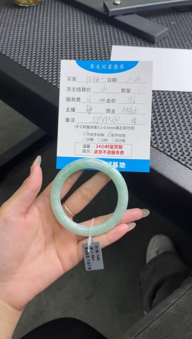 未镶嵌手镯翡翠忆*手镯