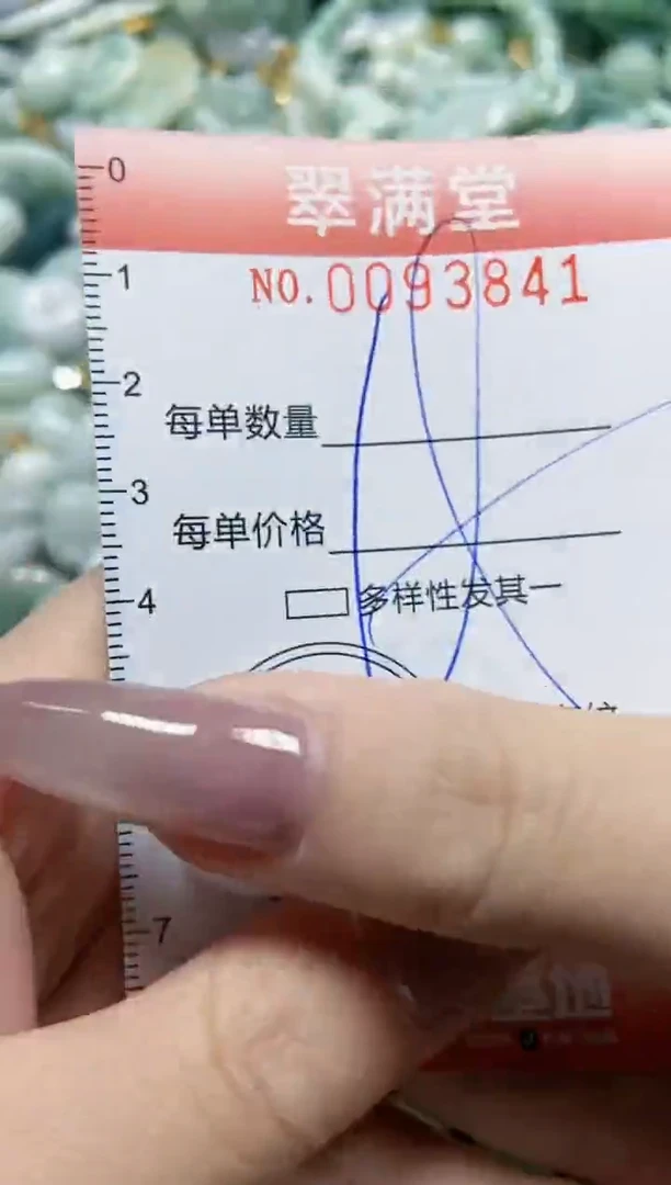 【闪购商品】翡翠颈饰未镶嵌闪购0093841