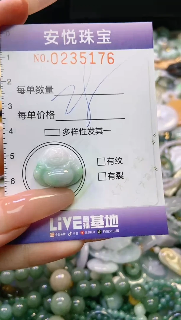 翡翠未镶嵌颈饰闪购0235176