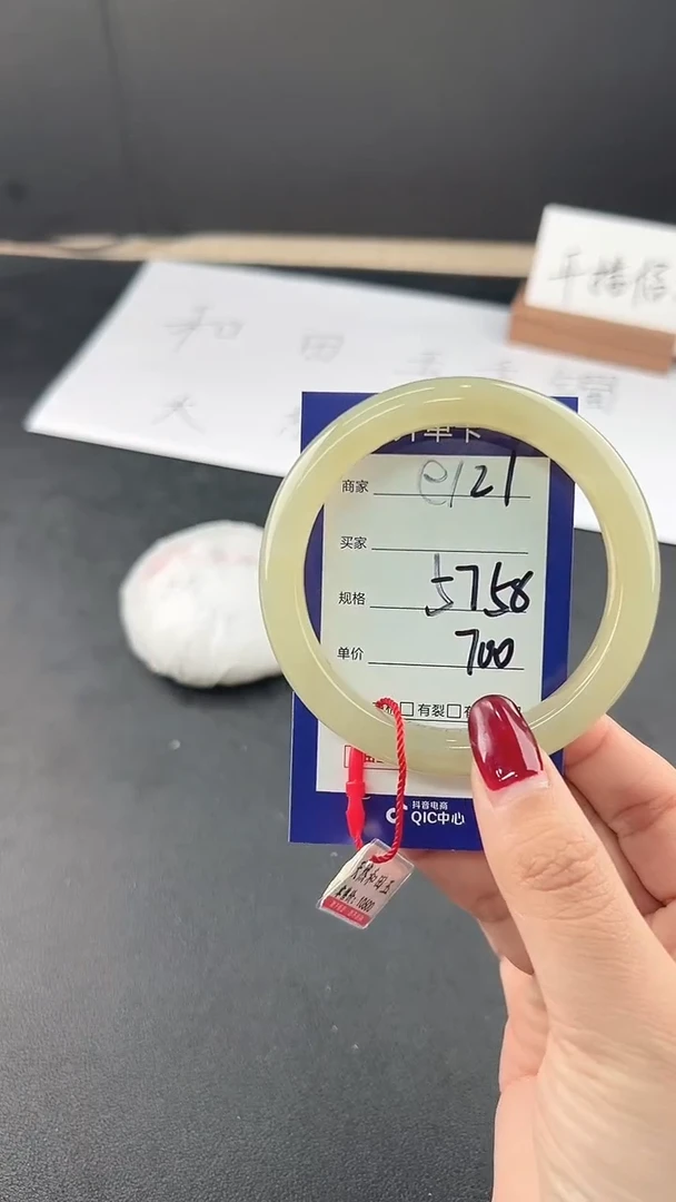 【闪购商品】和田玉手镯未镶嵌微色差e121