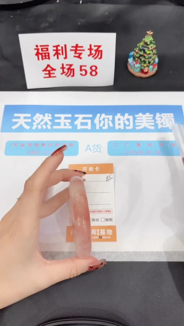 未镶嵌手镯石英质玉85-60.4