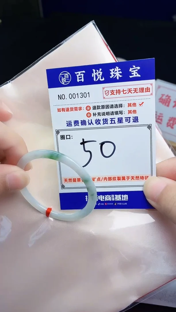 未镶嵌手镯翡翠手镯