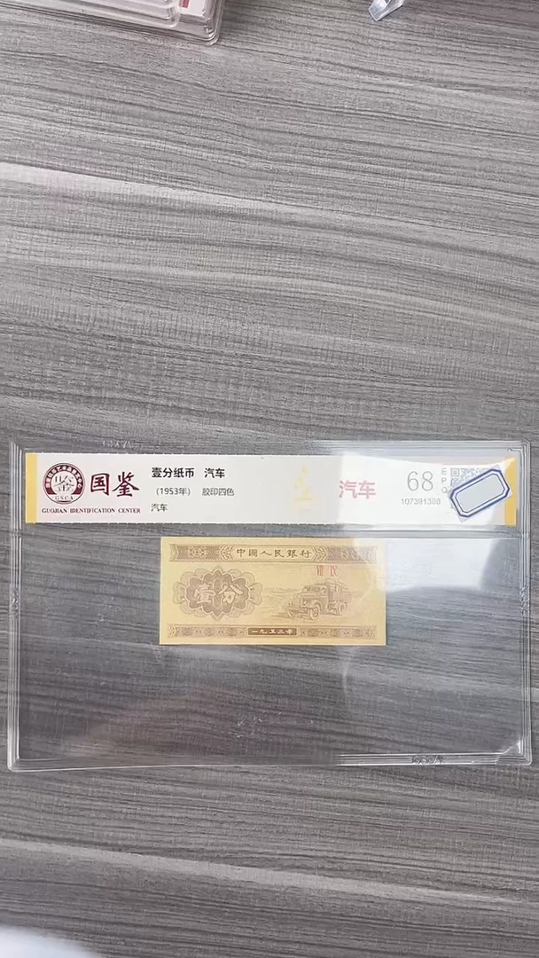 指定链接壹分纸币单张0.1k