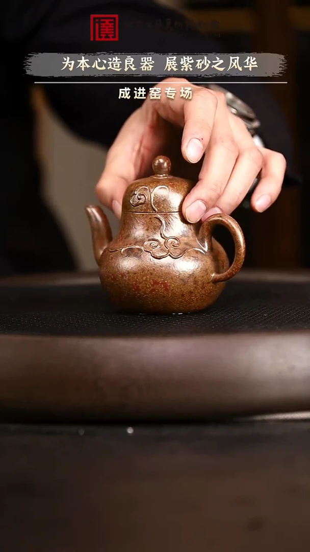 12.19 紫砂专场 紫砂壶085