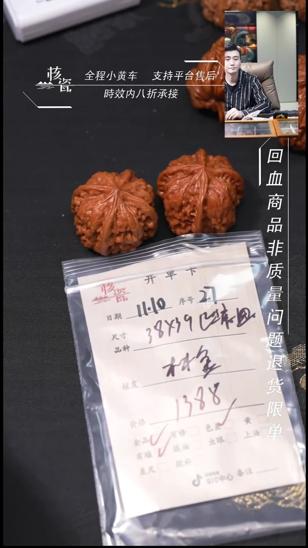把件文玩核桃林*茂38凹底27