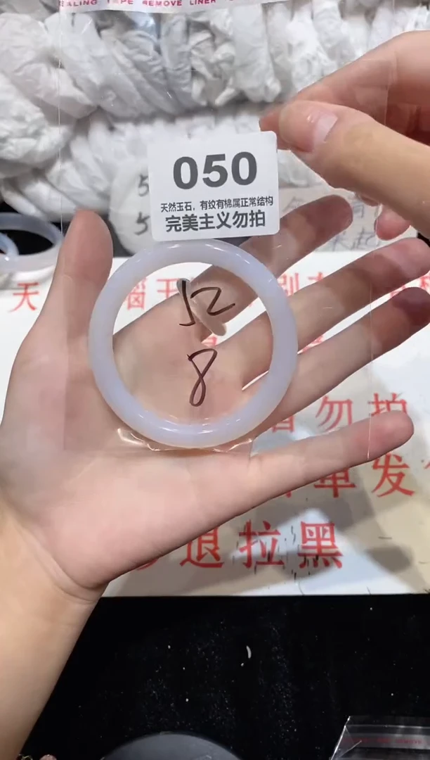 手镯玛瑙/玉髓未镶嵌52