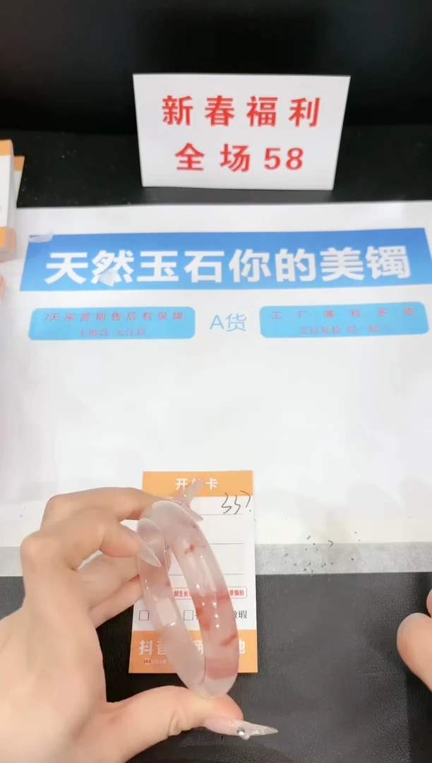 【闪购商品】石英质玉手镯未镶嵌337