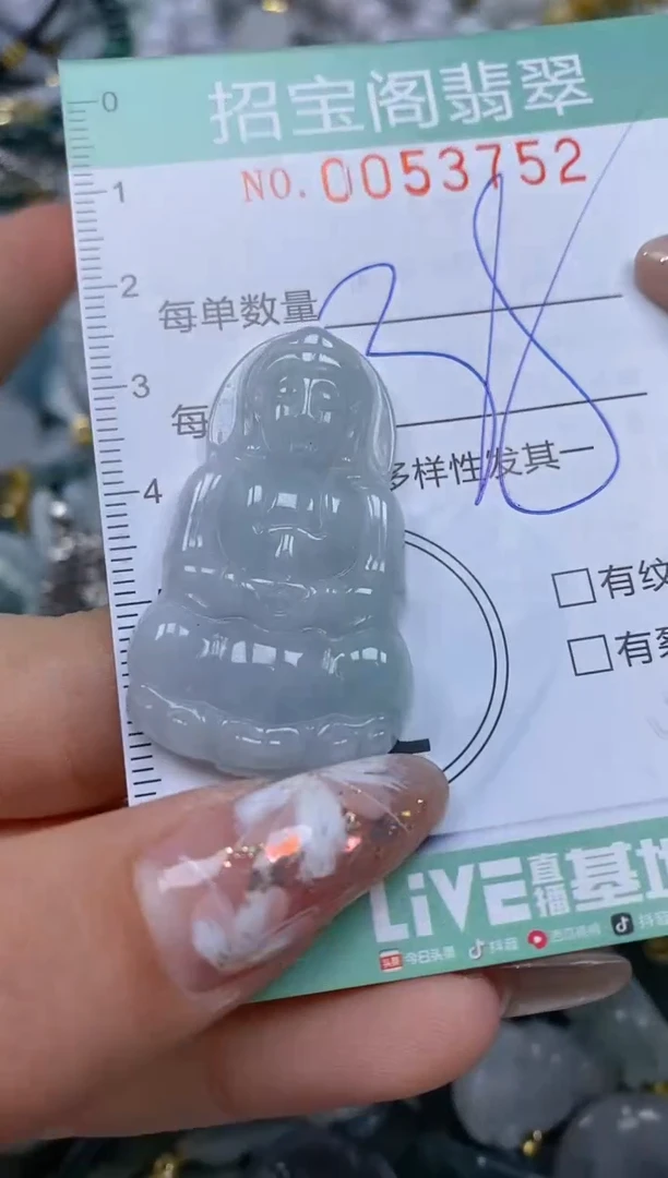 【闪购商品】翡翠颈饰未镶嵌闪购商品0053752