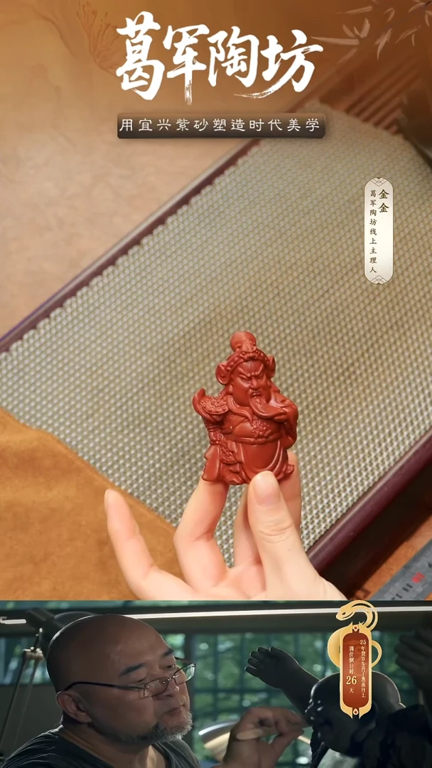 紫砂茶宠朱泥关二爷摆件