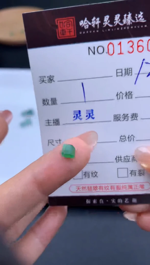 吊坠(不含链)未镶嵌翡翠哈轩   裸石1