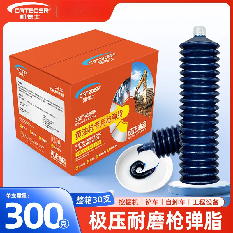 毛毛虫黄油润滑脂超粘拉丝耐高温耐磨挖机叉车铲车机械专用黄油弹
