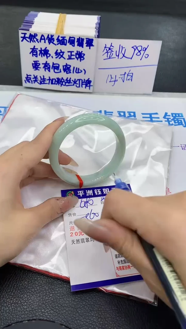未镶嵌手镯翡翠1