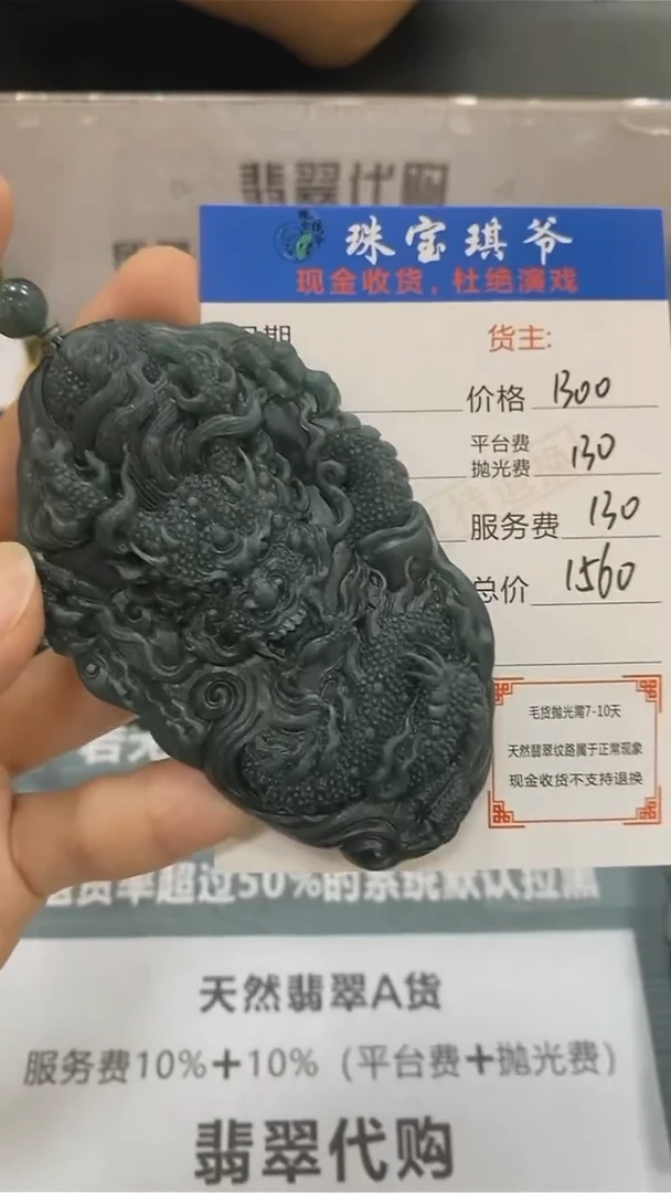 未镶嵌定制翡翠-毛货-不退不换-