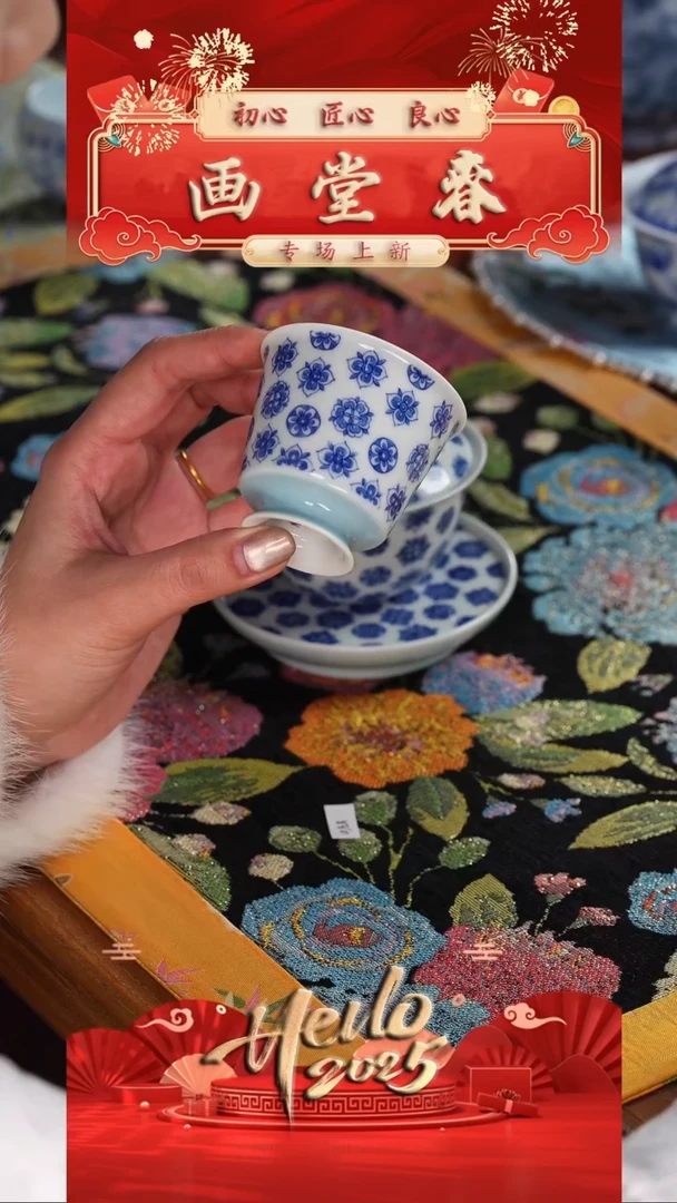 【闪购商品】画堂春   青花   宝相   单杯