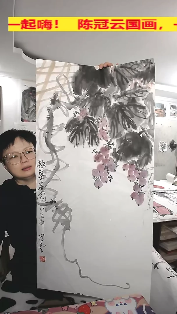 竖款50*100cm，无装裱，紫气满园