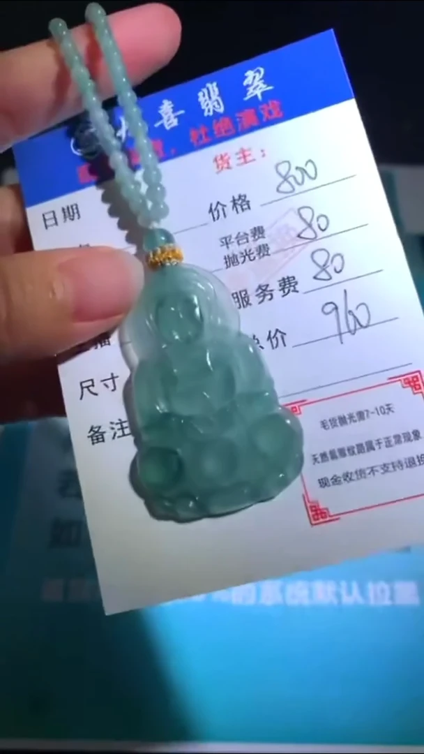 未镶嵌定制翡翠毛货-不退不换-