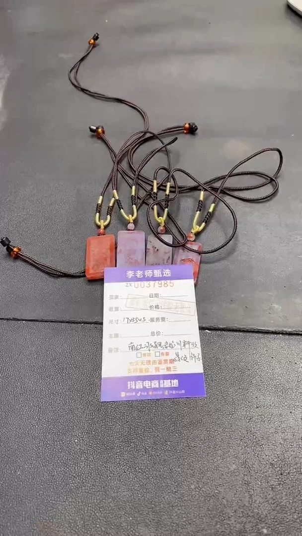 【闪购商品】南红玛瑙颈饰未镶嵌/1006/多样性发货/一件