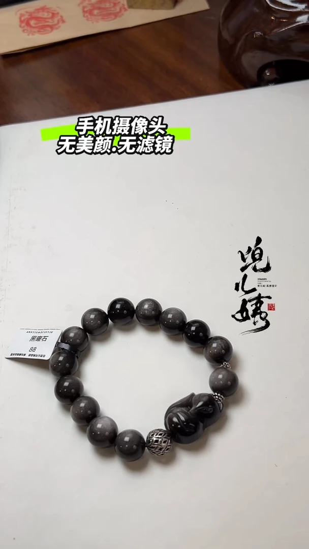 【闪购商品】黑曜岩手串未镶嵌DIY多样式随机发一