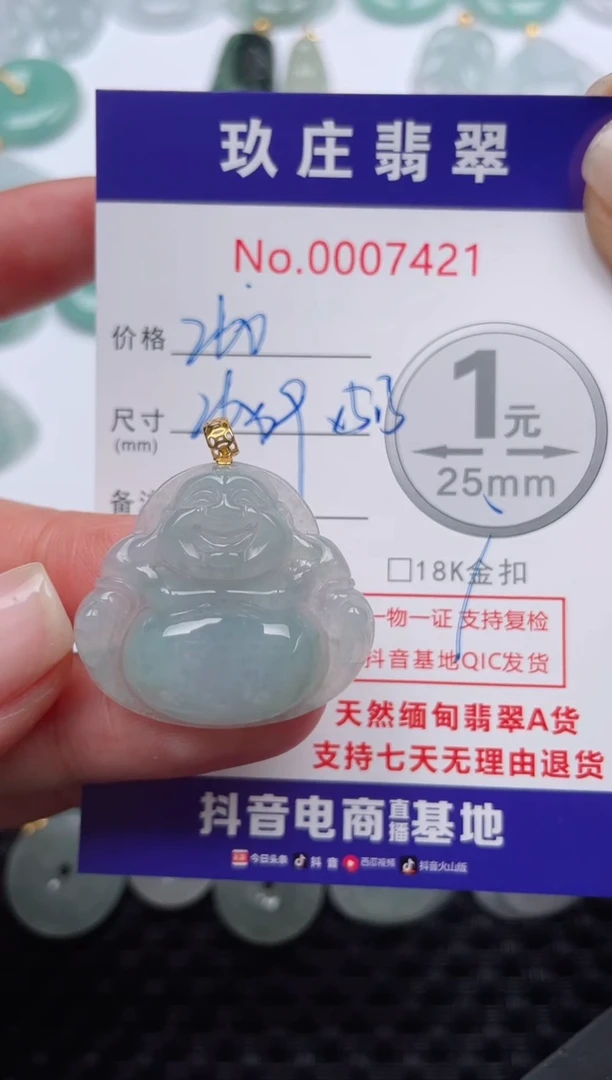 【闪购商品】翡翠颈饰18K金镶嵌天然缅甸翡翠