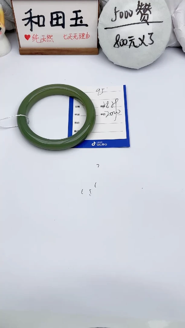 【闪购商品】和田玉手镯未镶嵌玉轩阁95