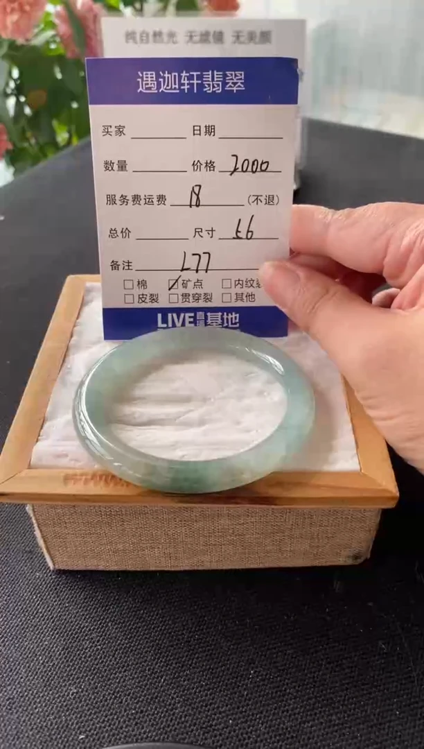 翡翠手镯未镶嵌56圈口 L77编码