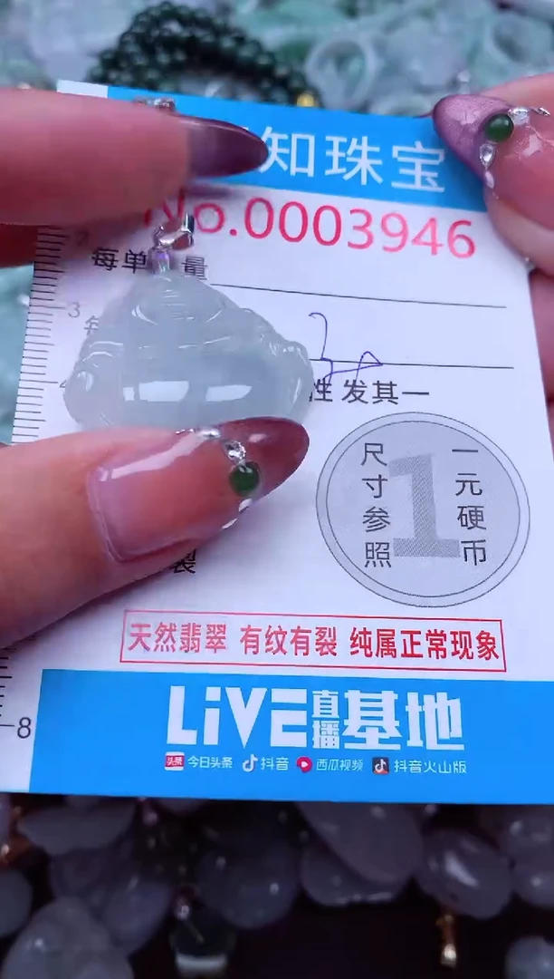 吊坠(不含链)未镶嵌翡翠3946