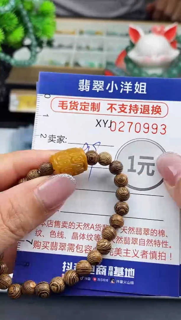 未镶嵌定制翡翠毛货商品 不退换/ 0993