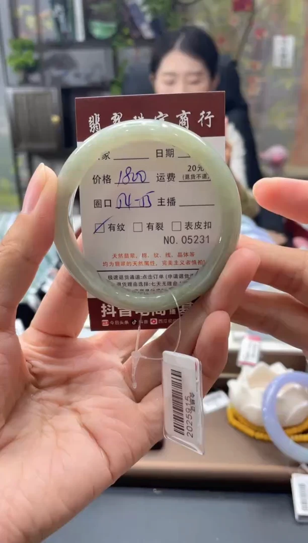 未镶嵌手镯翡翠5231****