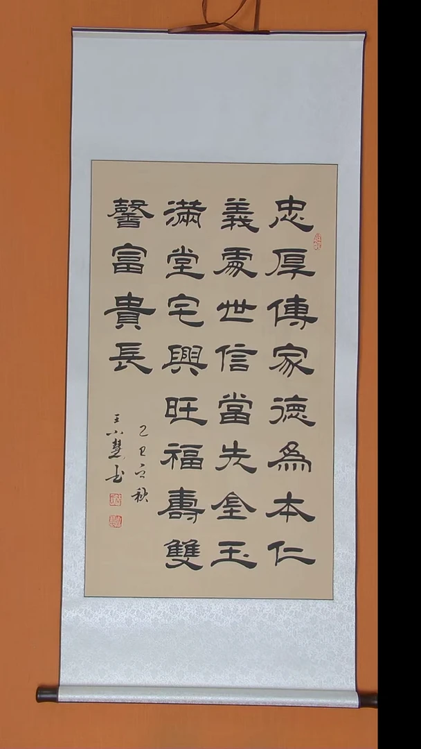 书法王老师书法作品140*60