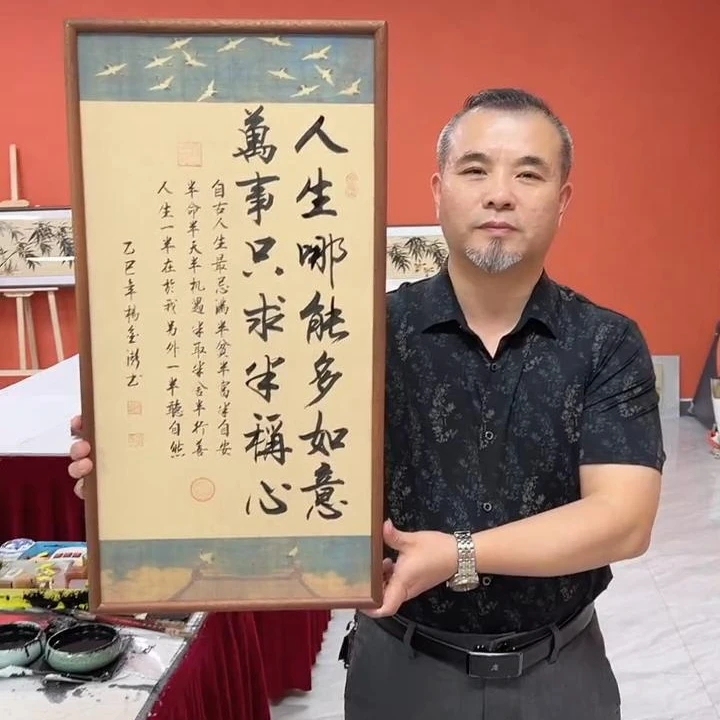 杨金澎手写作品/半称心（乌檀木原木框）/瑞鹤宣/36*69厘米左右