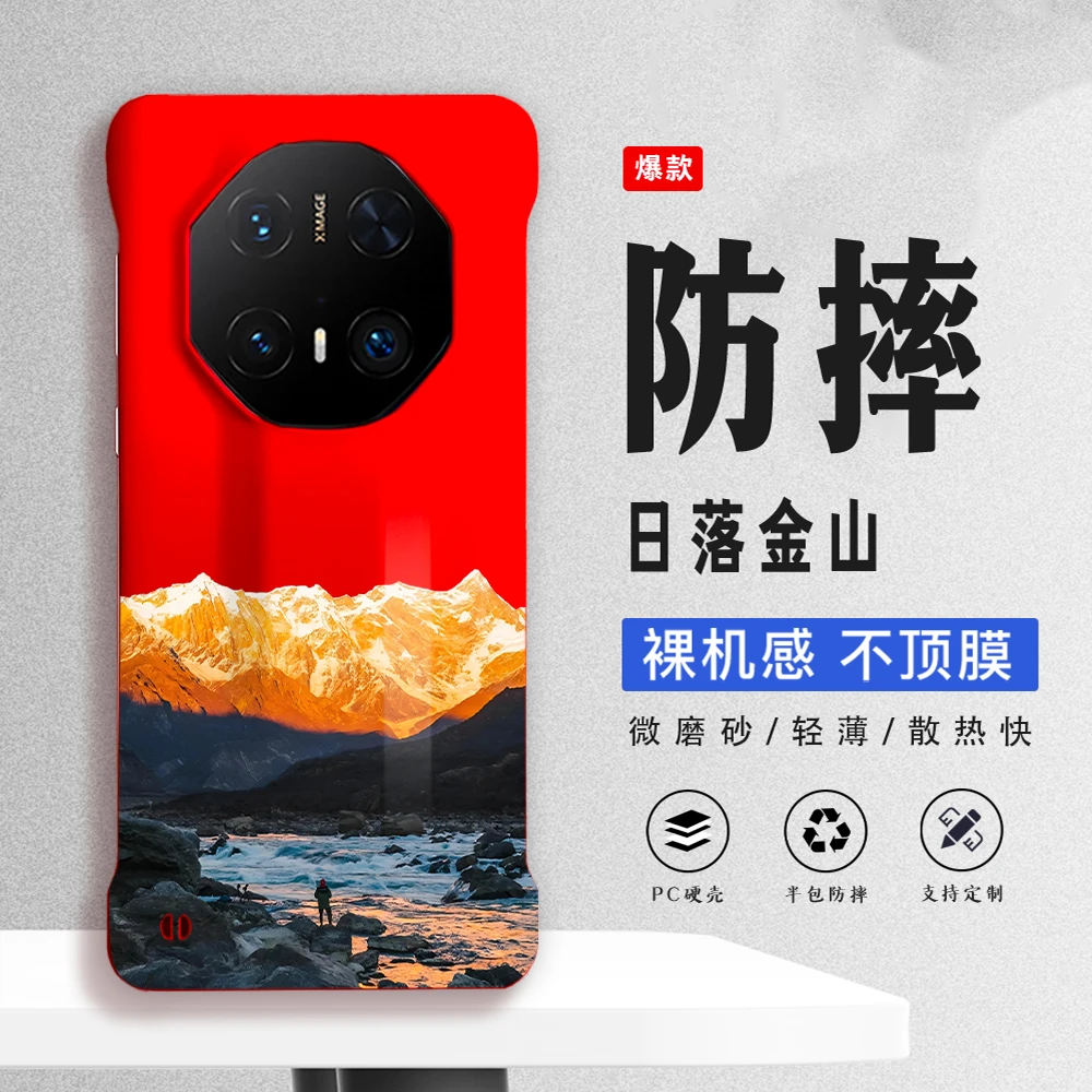 日照金山适用华为mate60rs/70rs手机壳p70pro+三星防摔硬壳苹果16