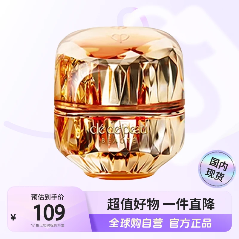 【国内现货】CPB/肌肤之钥正品 金致乳霜 5ml 滋养贵妇面霜【h】