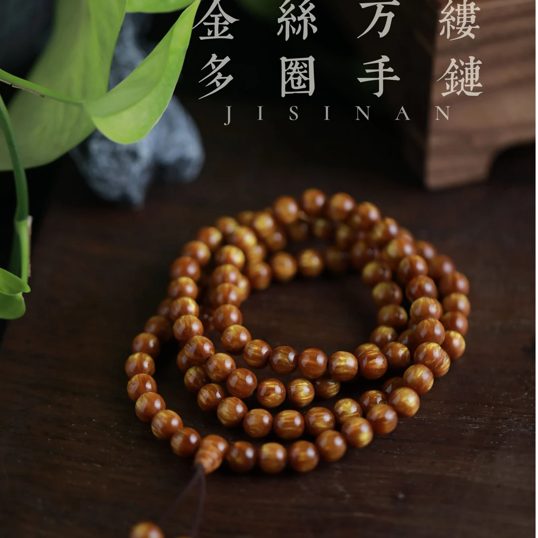 金丝万缕老料满星多圈手链182（无礼盒发货）