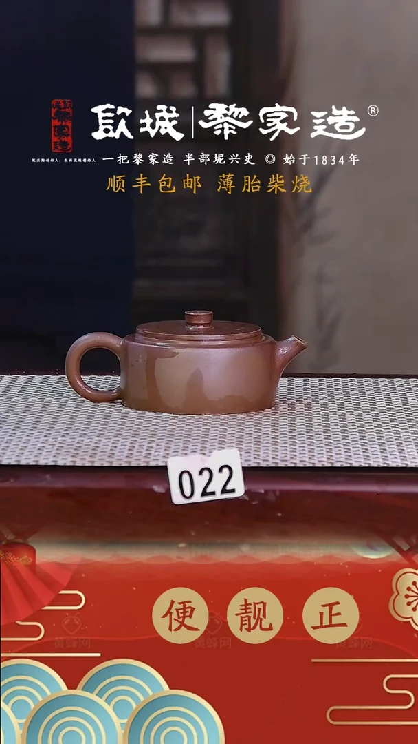 【闪购商品】022薄胎网孔柴烧无证盒100CC