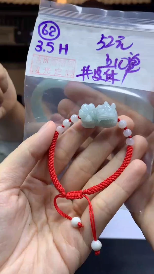 【闪购商品】定制翡翠未镶嵌62貔貅+52元+多样性拍一发一