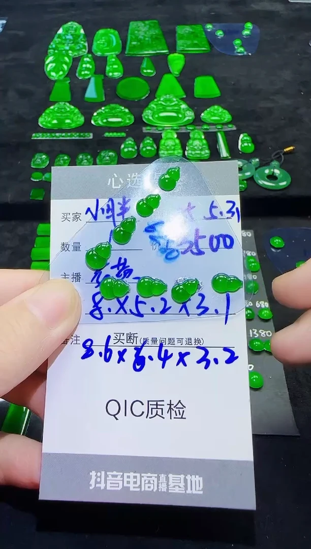 定制翡翠未镶嵌天然翡翠A货