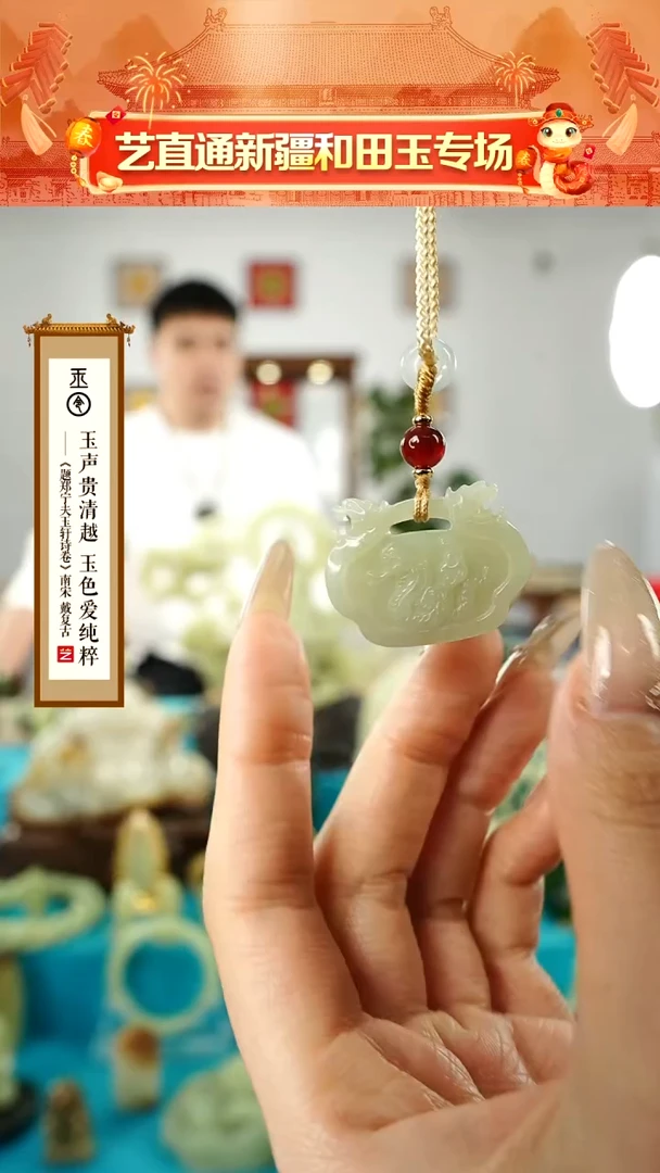 【闪购商品】和田玉挂件未镶嵌生肖蛇