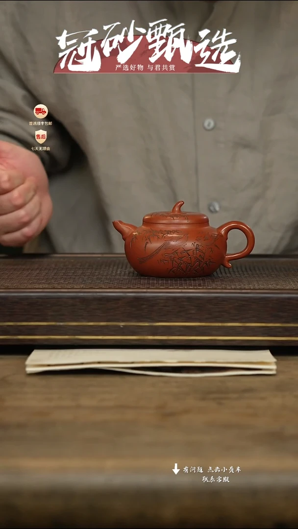 冠砂甄选紫砂茶壶51