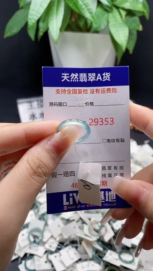 翡翠戒指未镶嵌天然A货翡翠9353