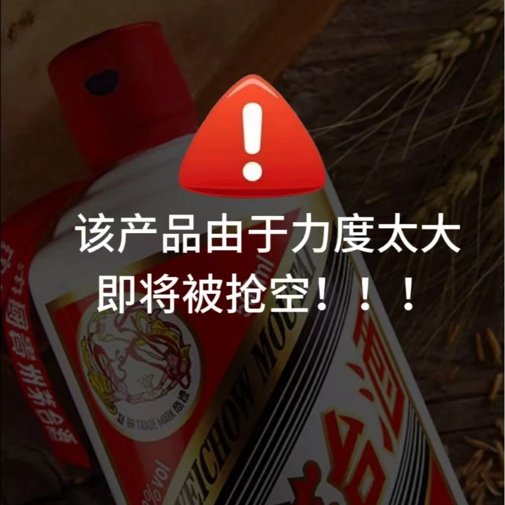 酒水【贵州总厂出品】中秋送人送礼53度500毫升