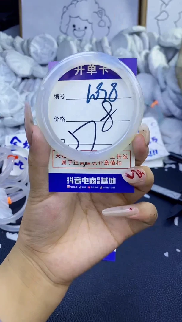 手镯玛瑙/玉髓未镶嵌1098