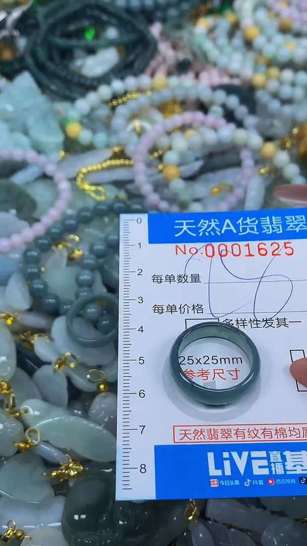 颈饰未镶嵌翡翠净货挂件-1625